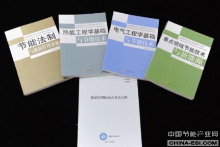 ��Դ����ʦ�Ե㿼�Դ�ټ��̲ı�����ɽ�ӡ��